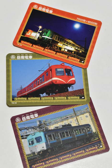 岳南鉄道の鉄カード