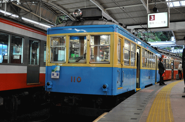 箱根湯本駅に到着した110号電車