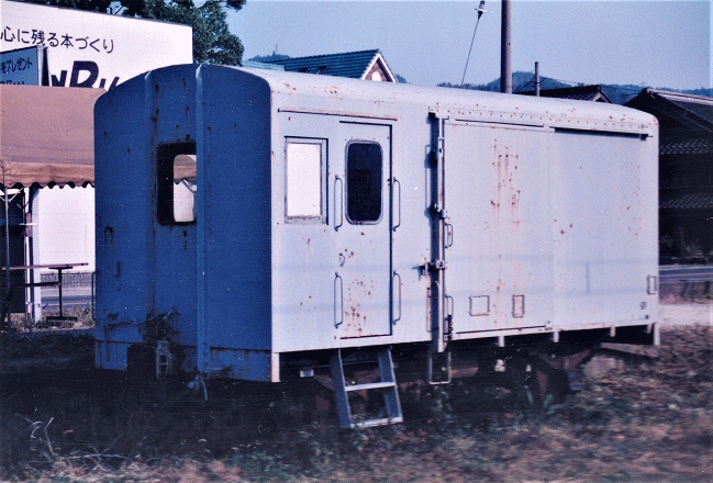近江鉄道の鳥居本駅に留置されていた有害客車