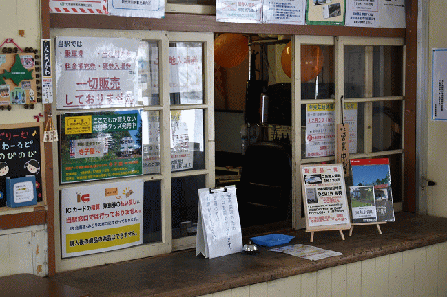 駅舎内には新十津川町観光協会による観光案内所が開設