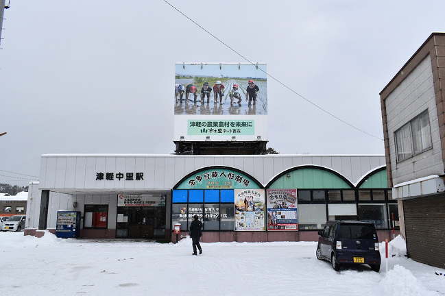 津軽中里の駅舎