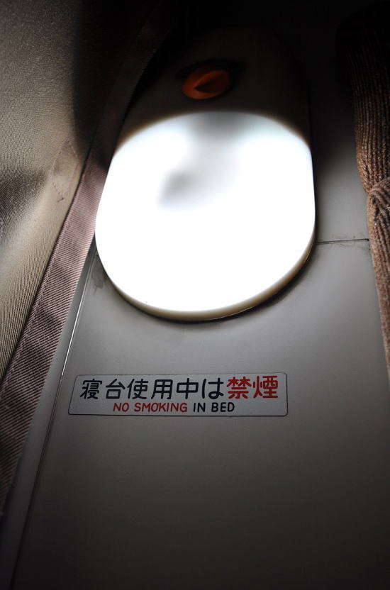 急行はまなすのB寝台の読書灯