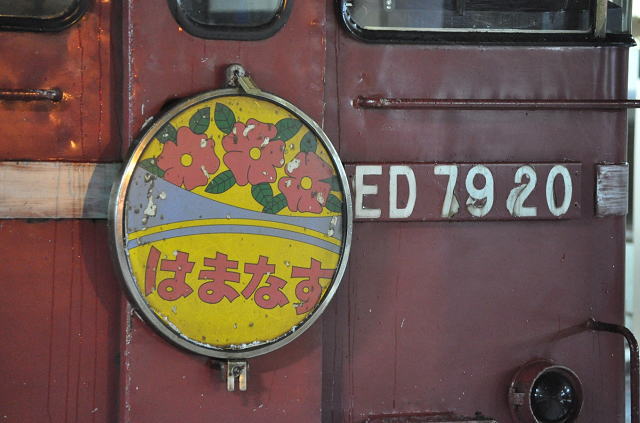 急行はまなすのヘッドマーク