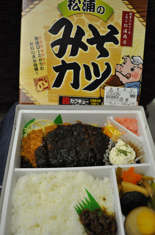 松浦のみそカツ