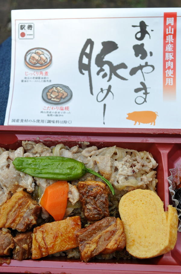 岡山駅弁「おかやま豚めし」