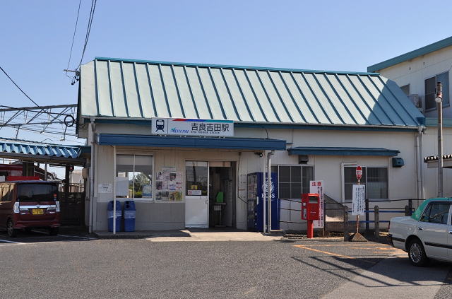名鉄吉良吉田駅の外観