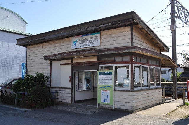 西幡豆駅駅外観