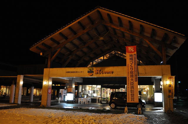 大鰐町地域交流センター「鰐COME」