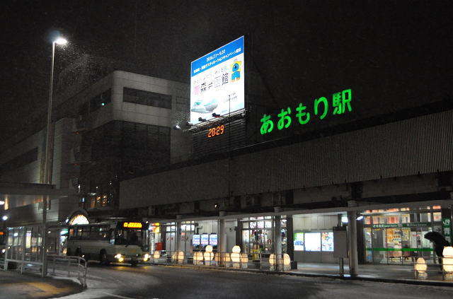夜の青森駅外観