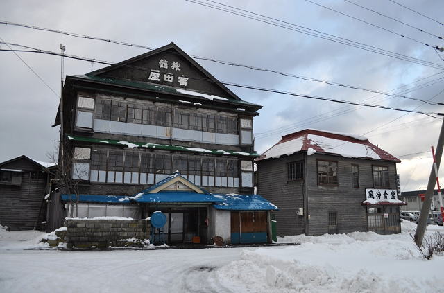 増毛駅前の「旧富田屋旅館」と「風待食堂」