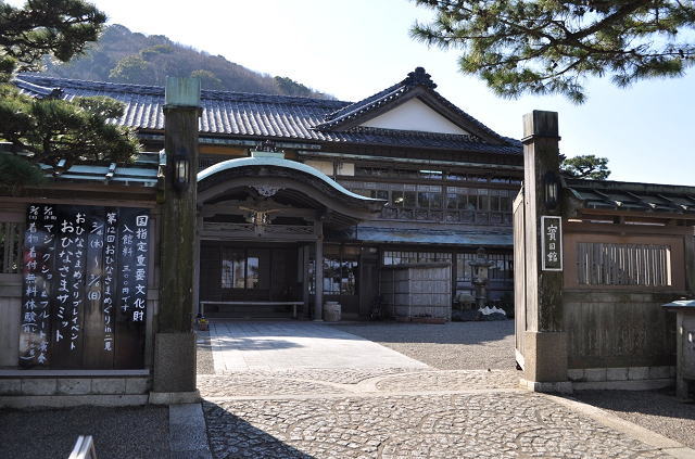 国指定重要文化財「賓日館(ひんじつかん)」