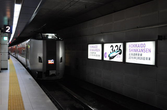 新千歳空港駅で旭川行き快速エアポート