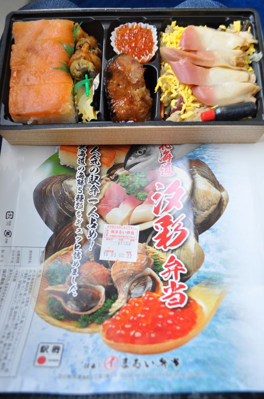 「汐彩弁当」(まるい弁当)