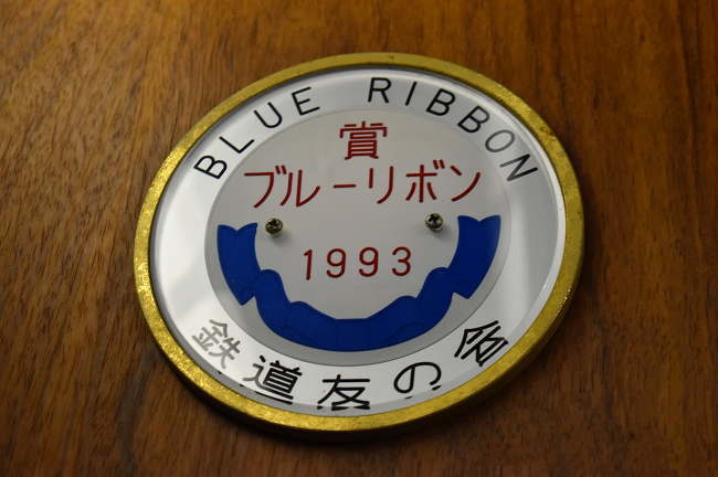 1993年のブルーリボン賞プレート