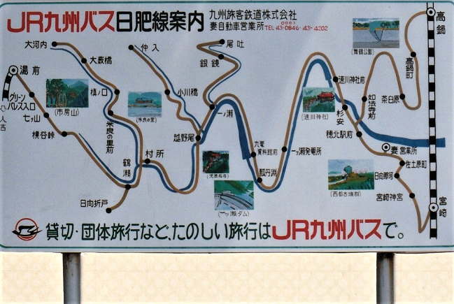 JR九州バス日肥線案内