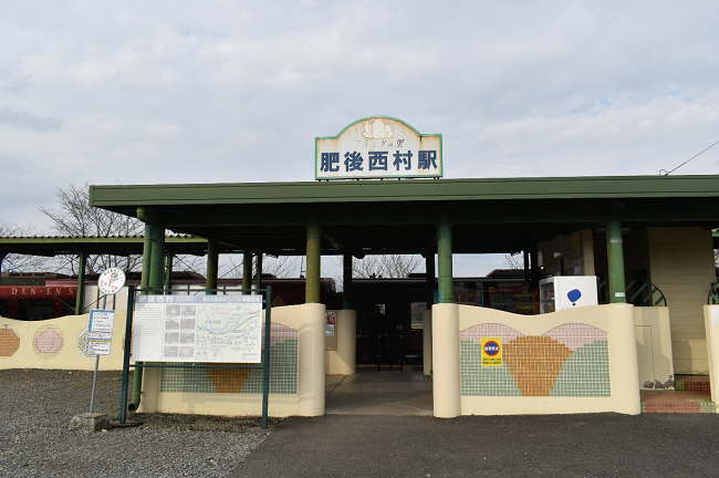 肥後西村駅