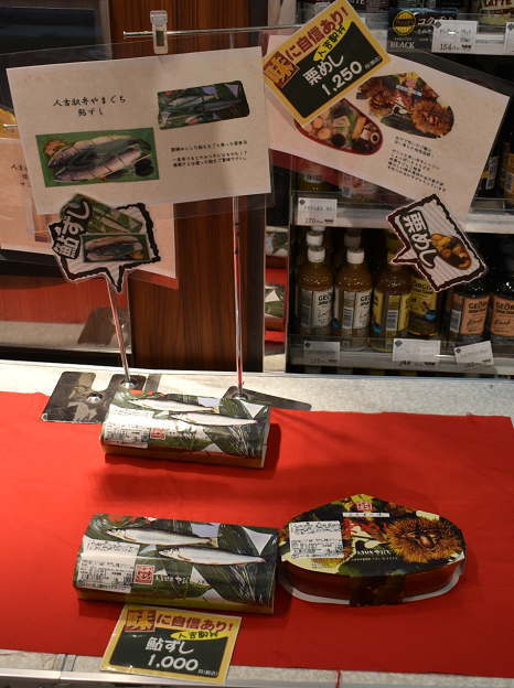 宮原サービスエリアの人吉駅弁