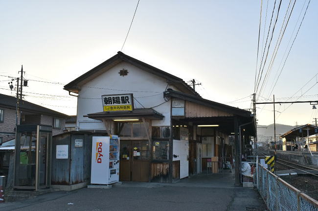 朝陽駅
