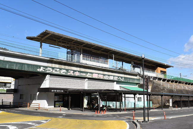 万座・鹿沢口駅