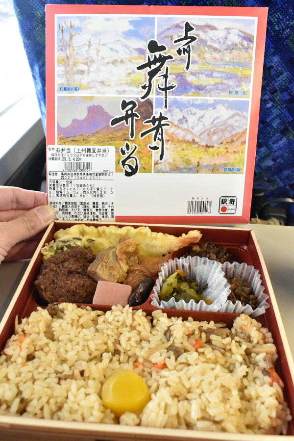 上州舞茸弁当