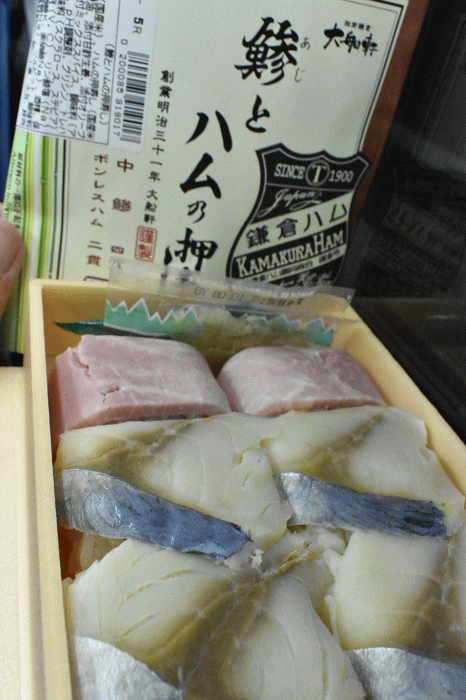 鯵とハムの押寿し