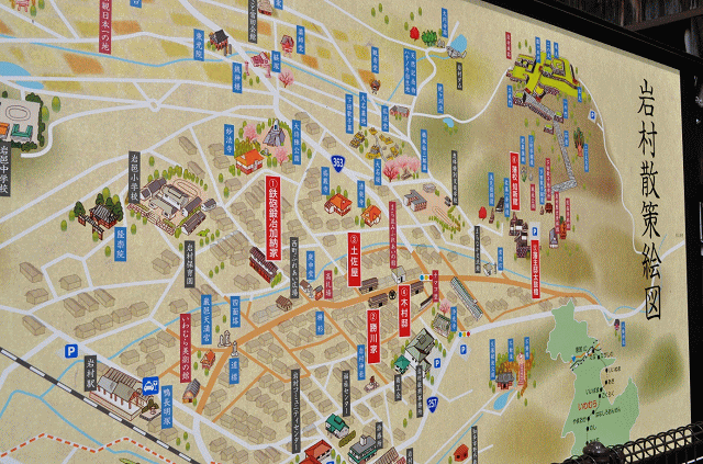 岩村散策絵図