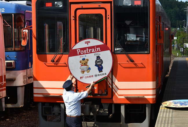 明知鉄道のヘッドマーク取り替え