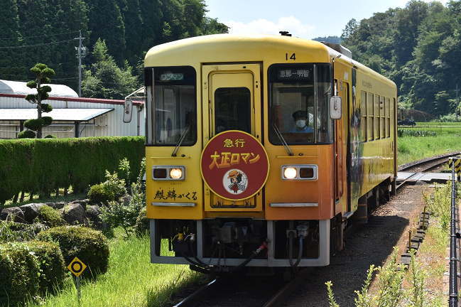 急行「大正ロマン号」