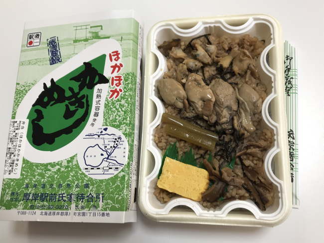 ほかほかかきめし