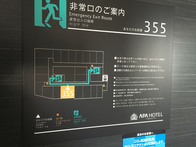 アパホテル＜軽井沢駅前＞軽井沢荘の客席配置