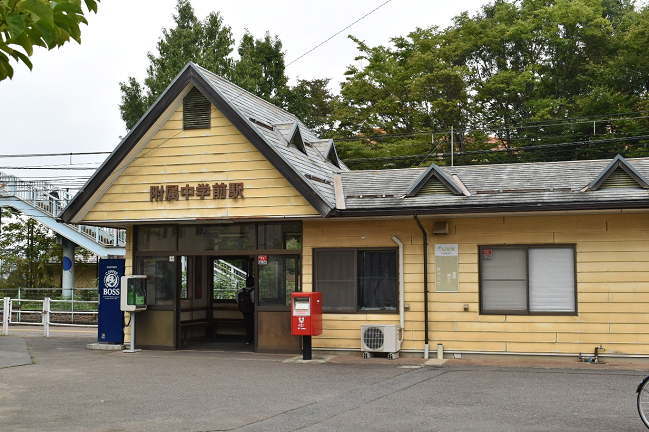 附属中学前駅