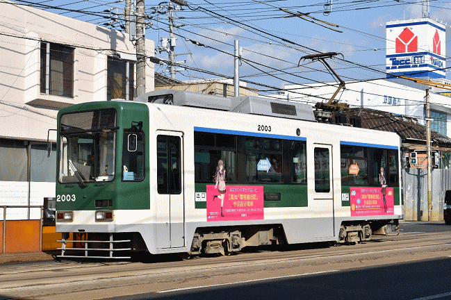 とさでん交通の2000形