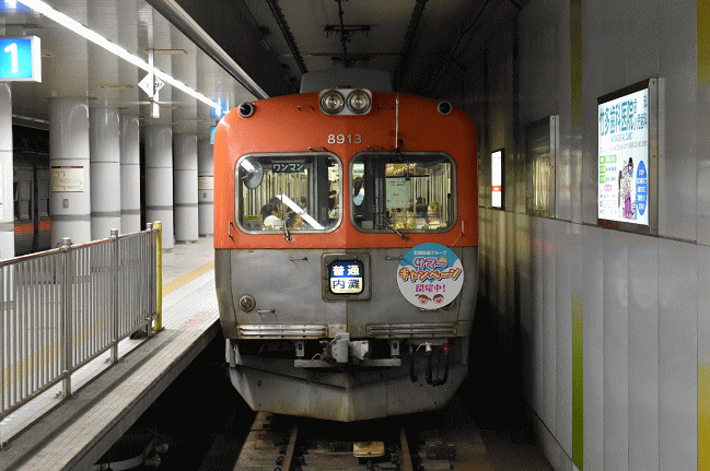 浅野川線の北鉄金沢駅