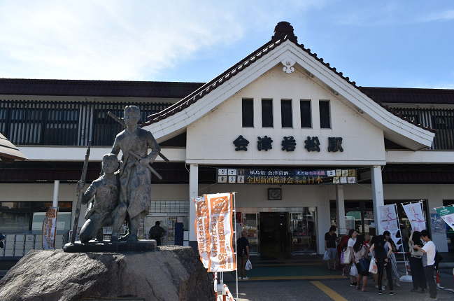 会津若松駅