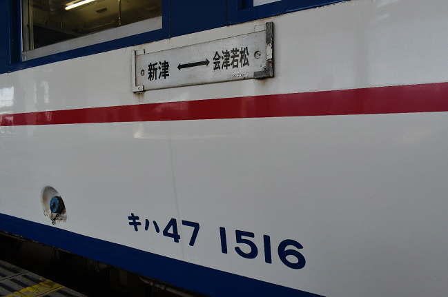 キハ47系のサボ