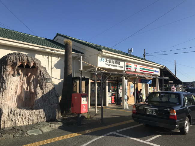 土佐山田駅駅舎とセブンイレブンの店舗