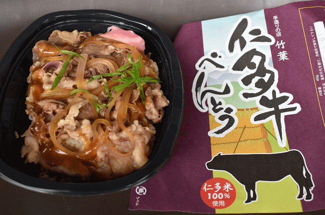 仁多牛べんとう