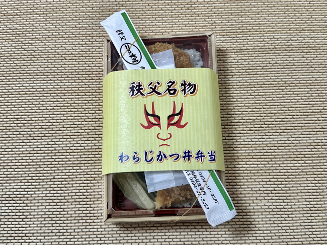 秩父わらじかつ丼弁当