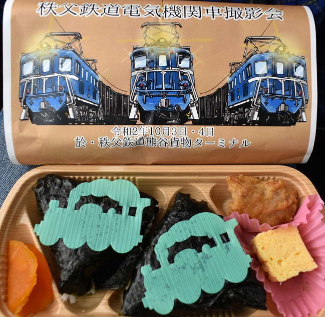 秩父鉄道電気機関車撮影会の弁当