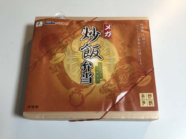 メガ炒飯弁当