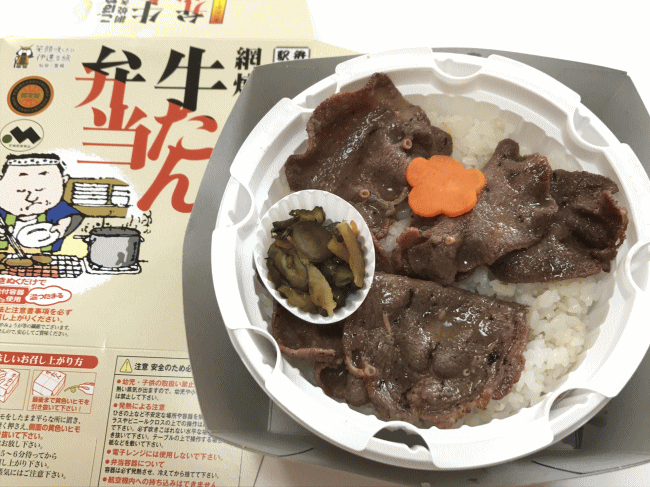 網焼き牛たん弁当の加熱後