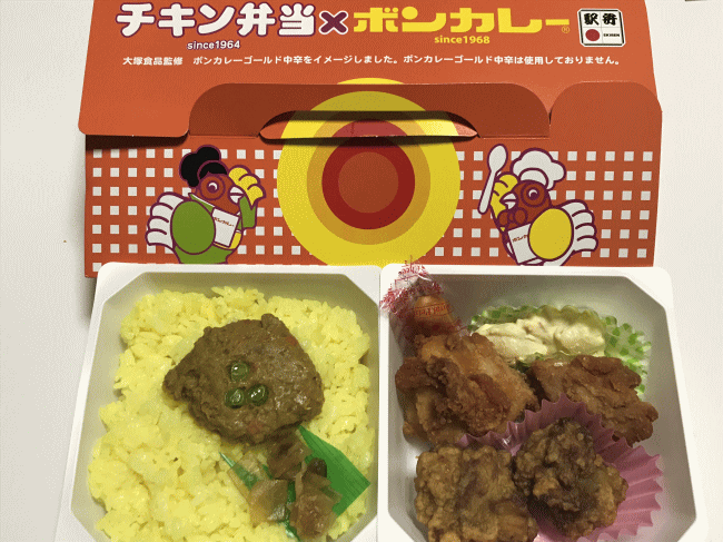 「チキン弁当×ボンカレー」