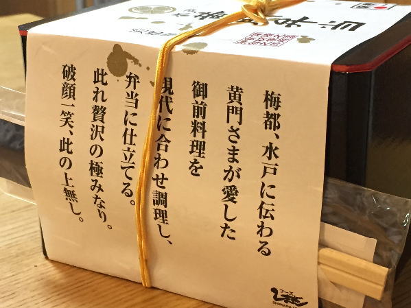 水戸黄門弁当の側面