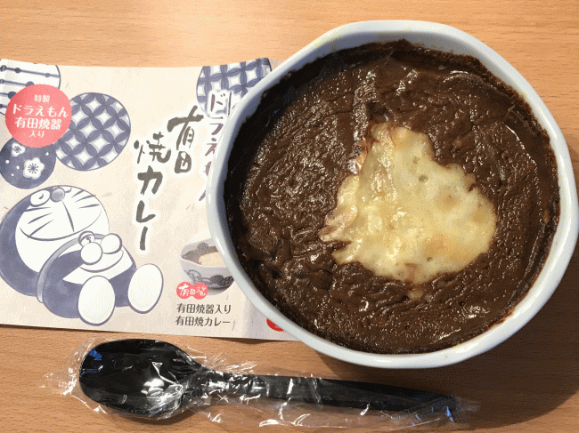 ドラえもん有田焼カレー