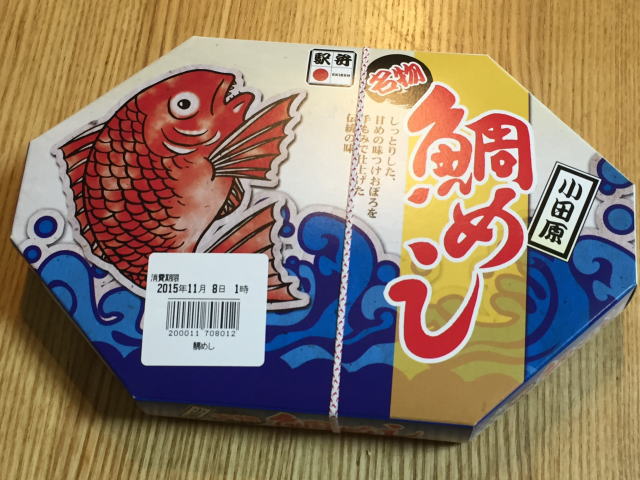 小田原駅の鯛めしの外観