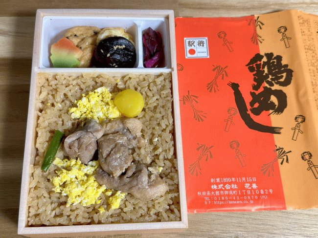 秋田駅、大館駅の鶏めし弁当