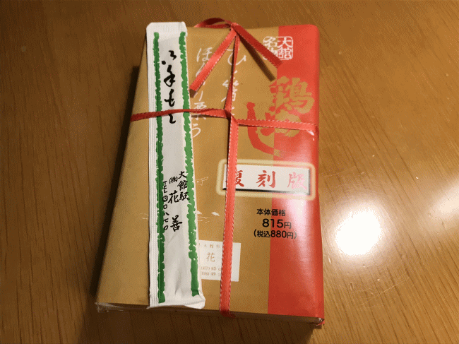 復刻版鶏めし弁当の外観と掛け紙