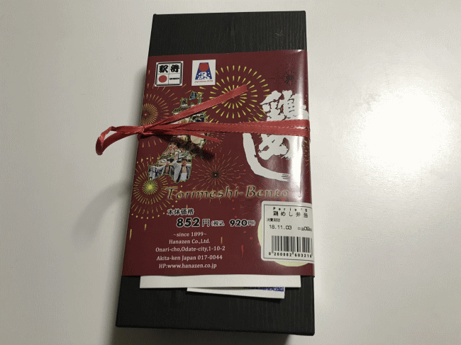 Paris'S鶏めし弁当