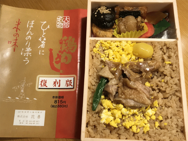 復刻版鶏めし弁当