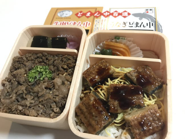 牛肉どまん中・うなぎどまん中